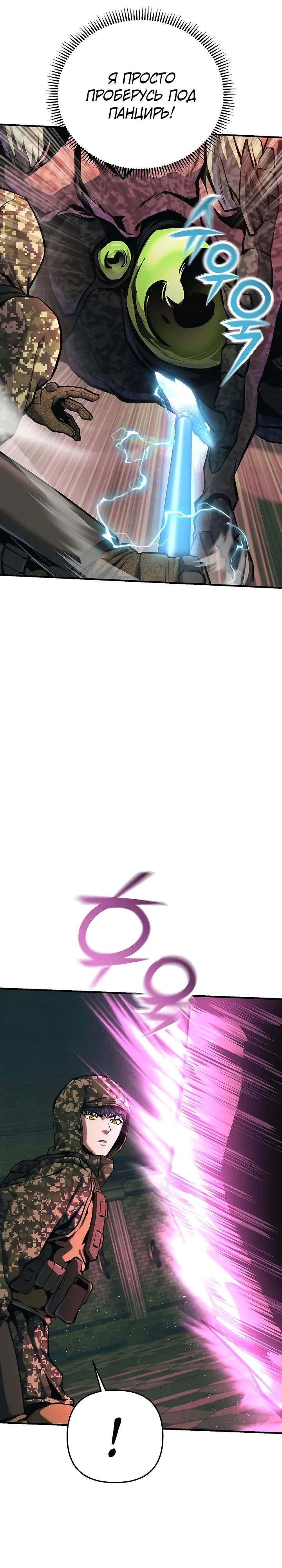 Страница 5 главы 13 манги Я получил скрытый класс "Проектировщик лабиринтов" / National power level labyrinth designer