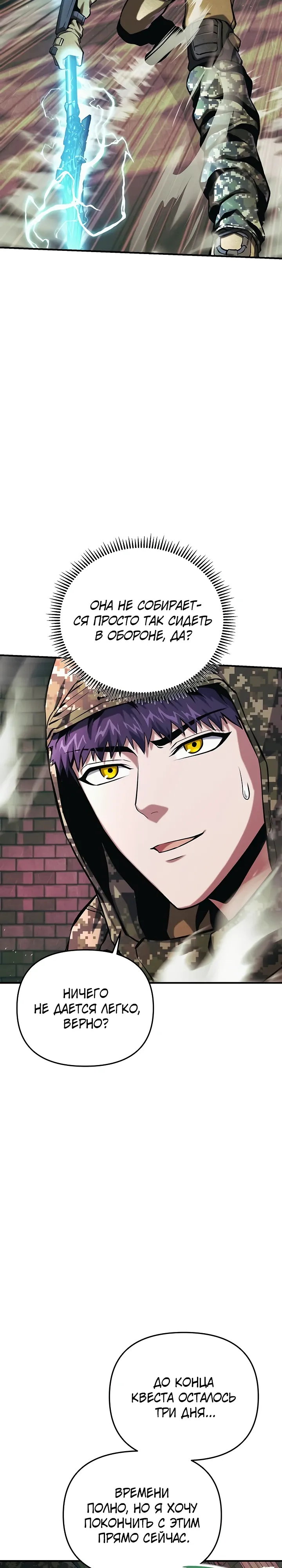 Страница 7 главы 13 манги Я получил скрытый класс "Проектировщик лабиринтов" / National power level labyrinth designer