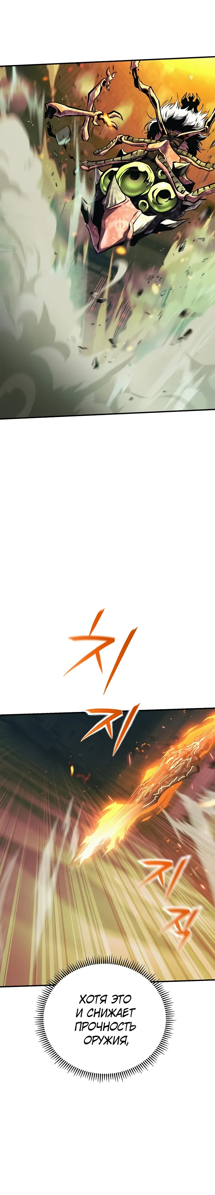 Страница 11 главы 13 манги Я получил скрытый класс "Проектировщик лабиринтов" / National power level labyrinth designer