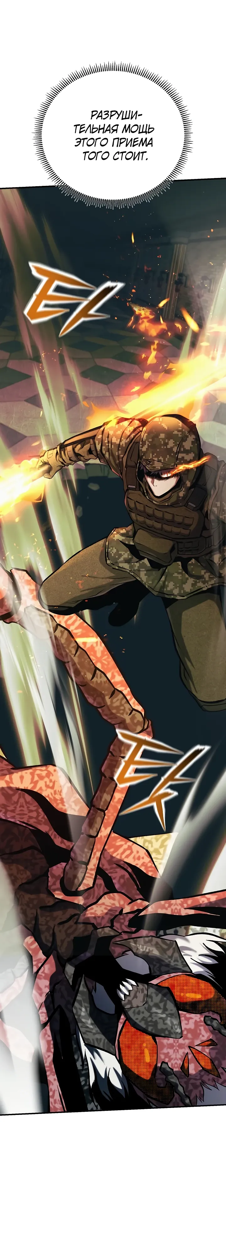 Страница 12 главы 13 манги Я получил скрытый класс "Проектировщик лабиринтов" / National power level labyrinth designer