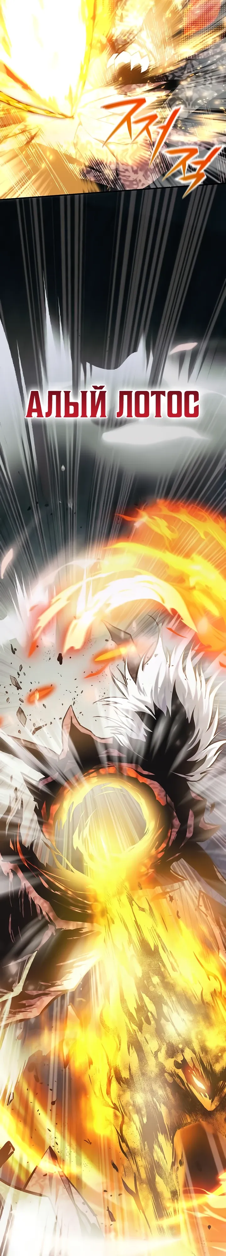 Страница 15 главы 13 манги Я получил скрытый класс "Проектировщик лабиринтов" / National power level labyrinth designer