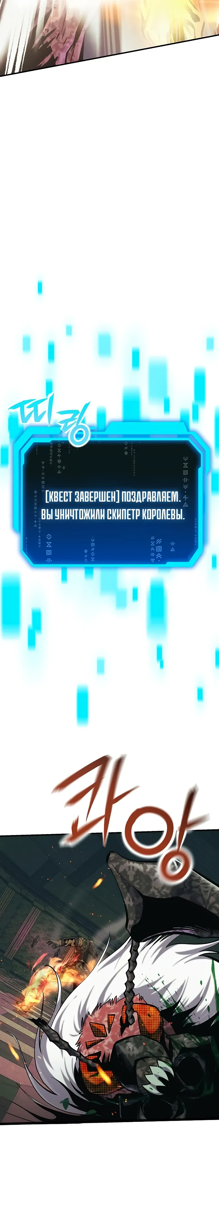 Страница 16 главы 13 манги Я получил скрытый класс "Проектировщик лабиринтов" / National power level labyrinth designer
