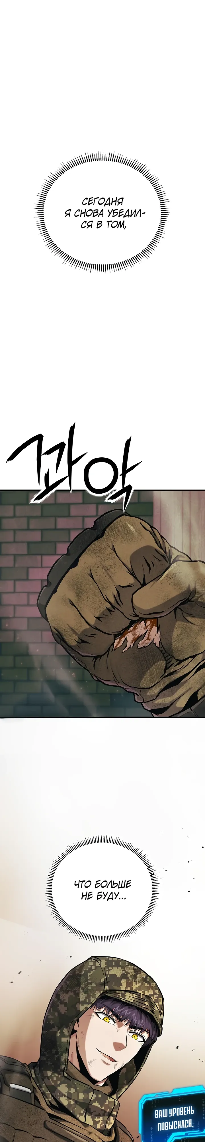 Страница 19 главы 13 манги Я получил скрытый класс "Проектировщик лабиринтов" / National power level labyrinth designer