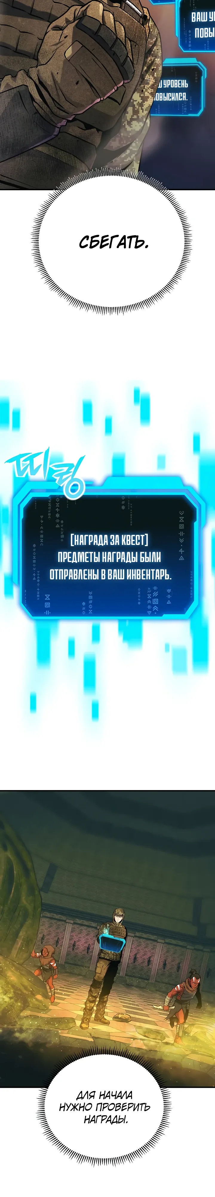Страница 20 главы 13 манги Я получил скрытый класс "Проектировщик лабиринтов" / National power level labyrinth designer
