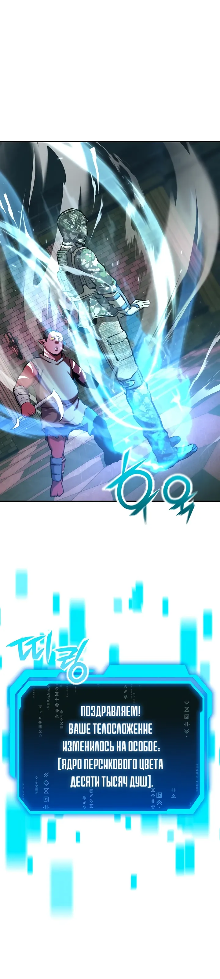 Страница 27 главы 13 манги Я получил скрытый класс "Проектировщик лабиринтов" / National power level labyrinth designer