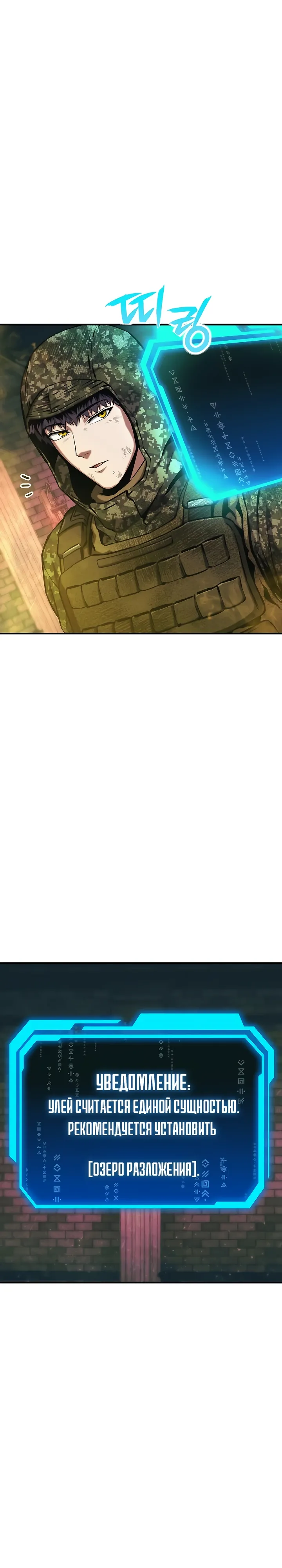 Страница 33 главы 13 манги Я получил скрытый класс "Проектировщик лабиринтов" / National power level labyrinth designer