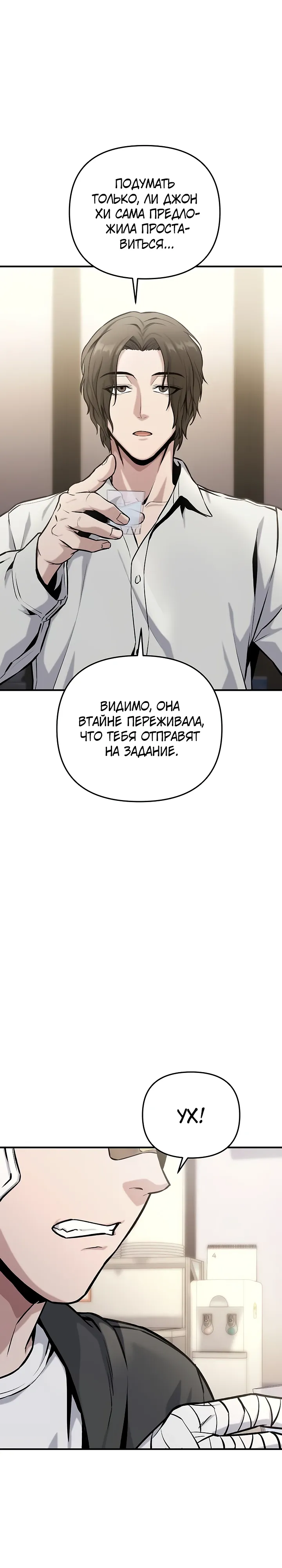 Страница 40 главы 13 манги Я получил скрытый класс "Проектировщик лабиринтов" / National power level labyrinth designer