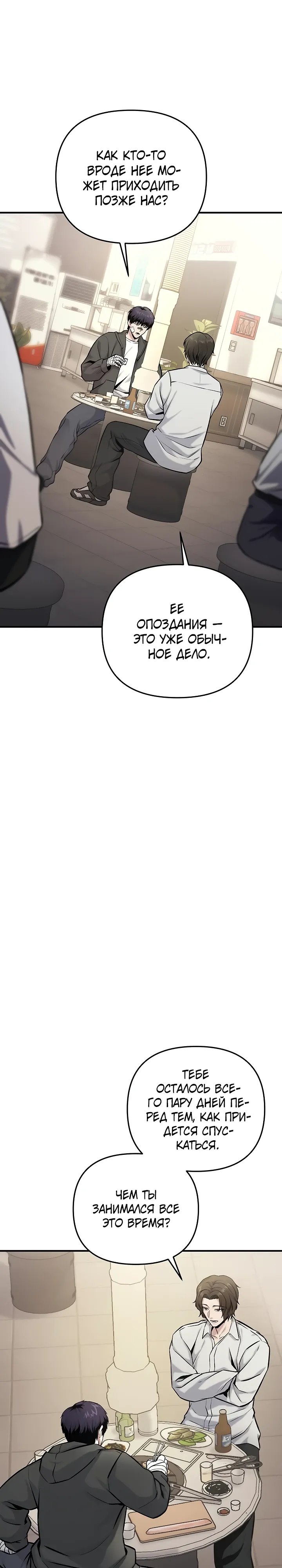 Страница 41 главы 13 манги Я получил скрытый класс "Проектировщик лабиринтов" / National power level labyrinth designer