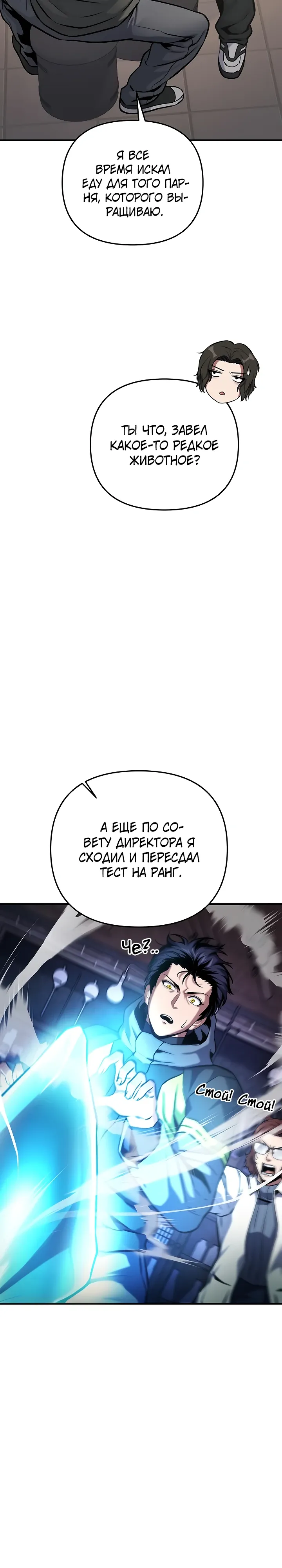 Страница 42 главы 13 манги Я получил скрытый класс "Проектировщик лабиринтов" / National power level labyrinth designer