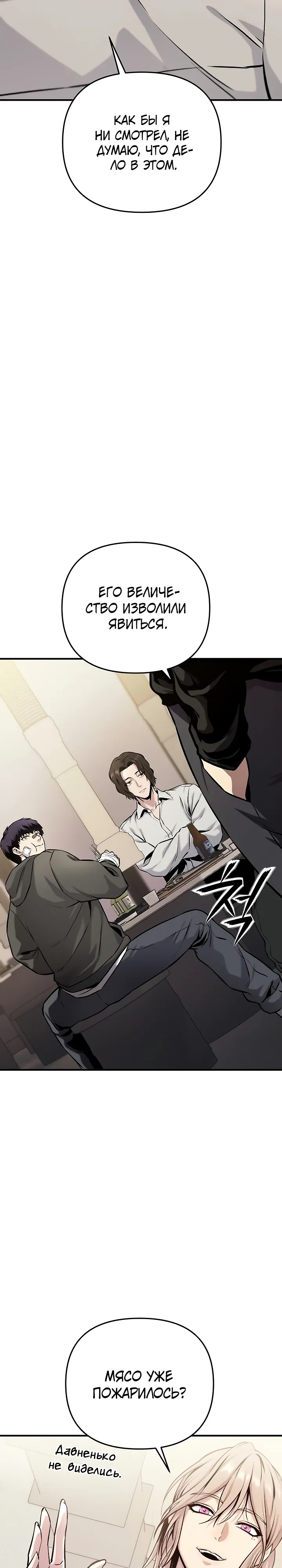 Страница 45 главы 13 манги Я получил скрытый класс "Проектировщик лабиринтов" / National power level labyrinth designer