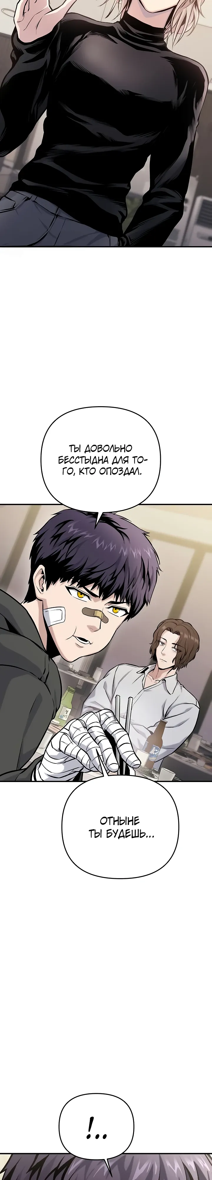 Страница 46 главы 13 манги Я получил скрытый класс "Проектировщик лабиринтов" / National power level labyrinth designer