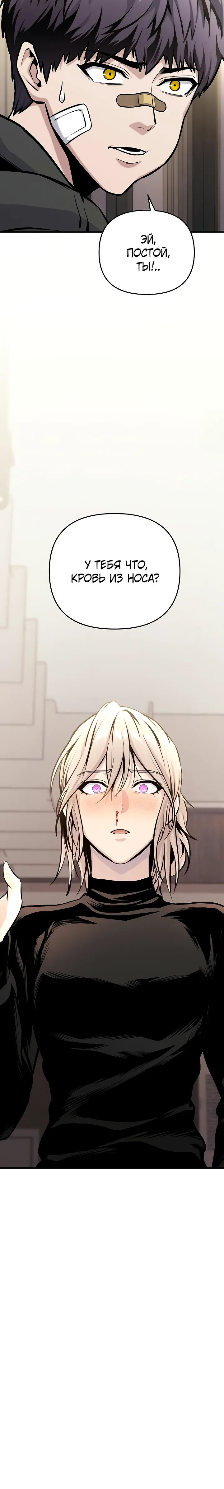 Страница 47 главы 13 манги Я получил скрытый класс "Проектировщик лабиринтов" / National power level labyrinth designer