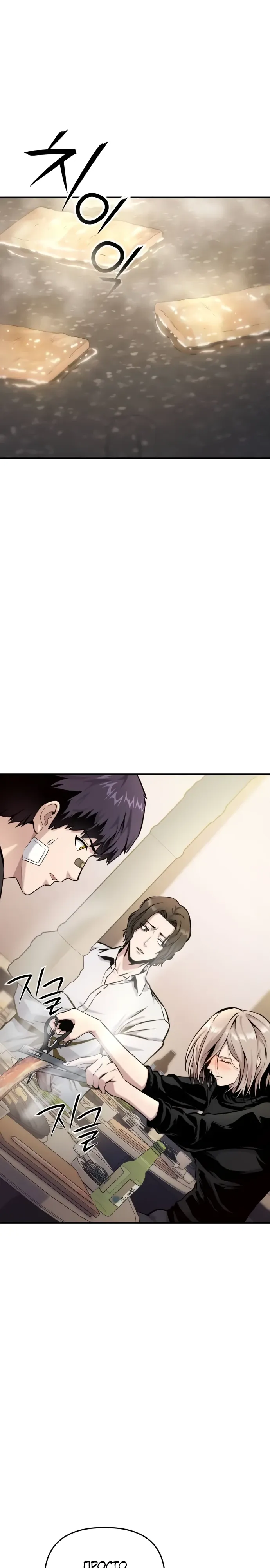 Страница 1 главы 14 манги Я получил скрытый класс "Проектировщик лабиринтов" / National power level labyrinth designer