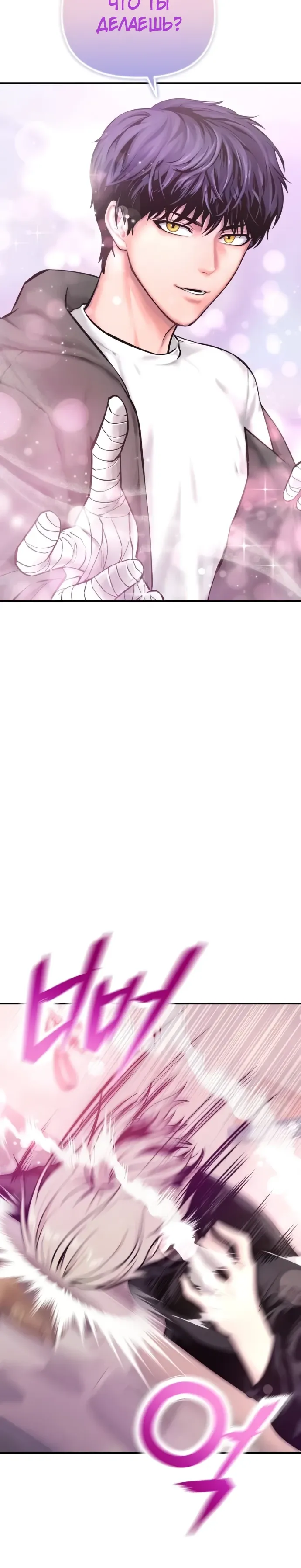 Страница 4 главы 14 манги Я получил скрытый класс "Проектировщик лабиринтов" / National power level labyrinth designer