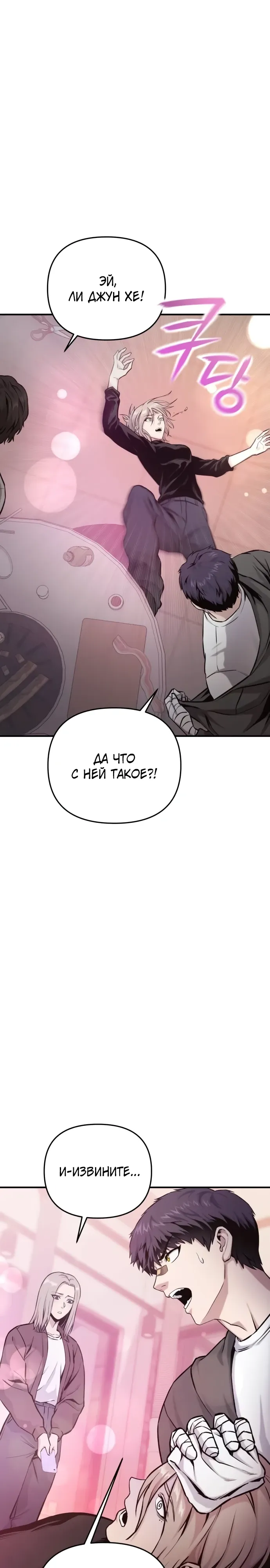 Страница 5 главы 14 манги Я получил скрытый класс "Проектировщик лабиринтов" / National power level labyrinth designer