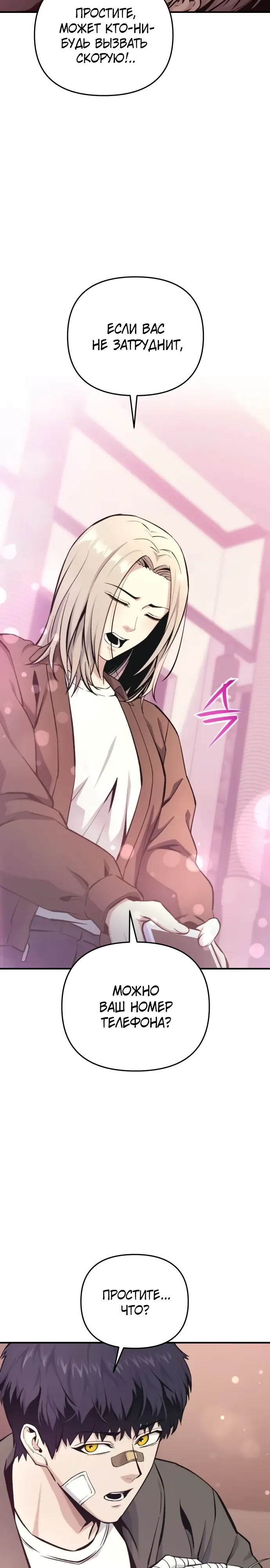 Страница 6 главы 14 манги Я получил скрытый класс "Проектировщик лабиринтов" / National power level labyrinth designer