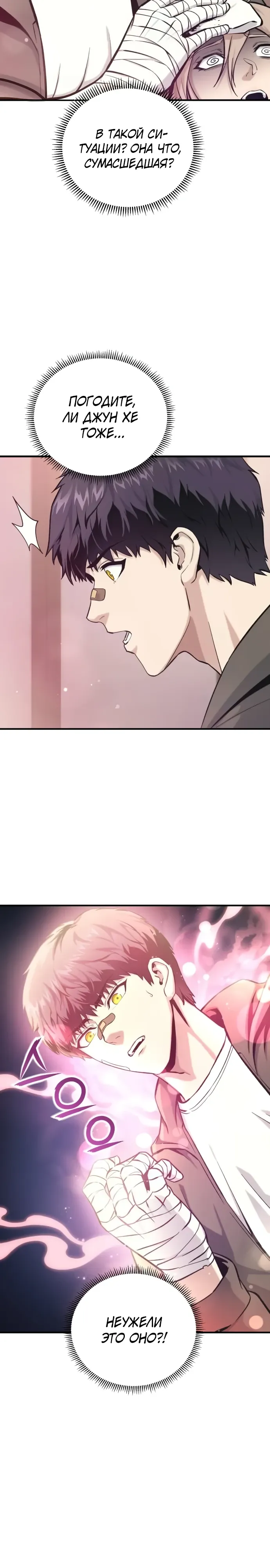 Страница 7 главы 14 манги Я получил скрытый класс "Проектировщик лабиринтов" / National power level labyrinth designer