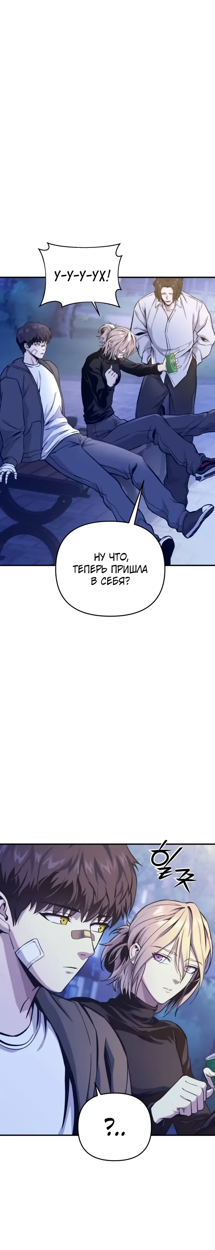 Страница 9 главы 14 манги Я получил скрытый класс "Проектировщик лабиринтов" / National power level labyrinth designer