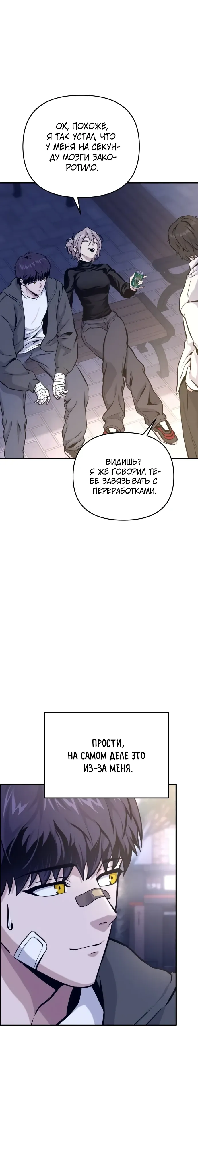 Страница 10 главы 14 манги Я получил скрытый класс "Проектировщик лабиринтов" / National power level labyrinth designer