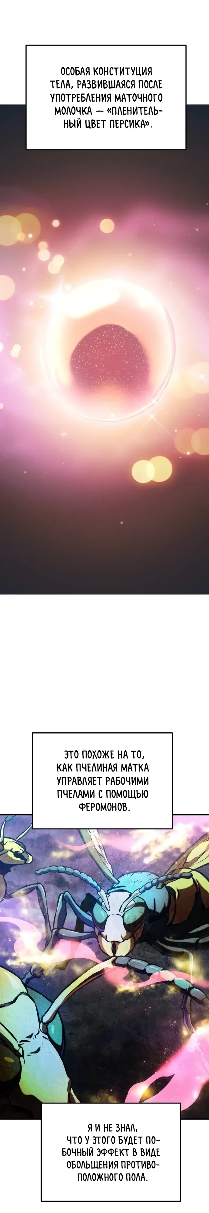 Страница 11 главы 14 манги Я получил скрытый класс "Проектировщик лабиринтов" / National power level labyrinth designer