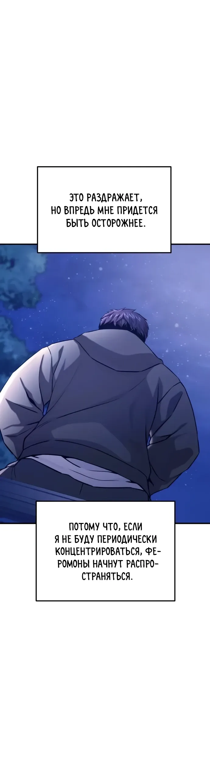 Страница 12 главы 14 манги Я получил скрытый класс "Проектировщик лабиринтов" / National power level labyrinth designer