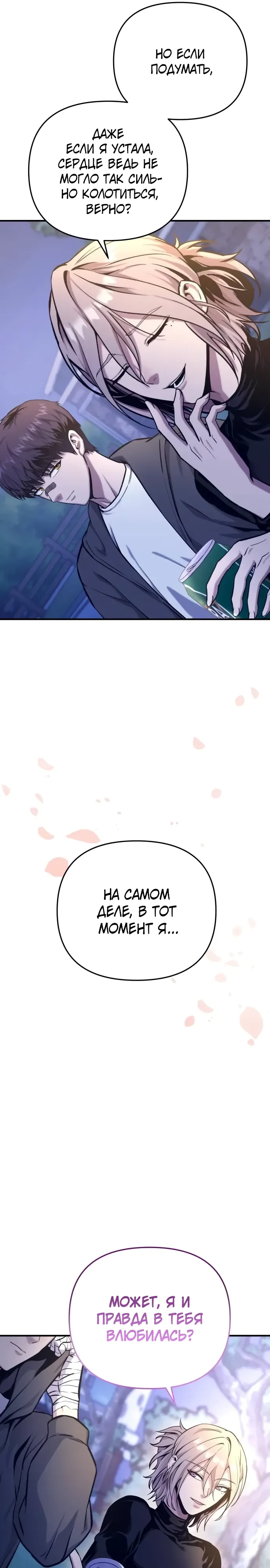 Страница 13 главы 14 манги Я получил скрытый класс "Проектировщик лабиринтов" / National power level labyrinth designer