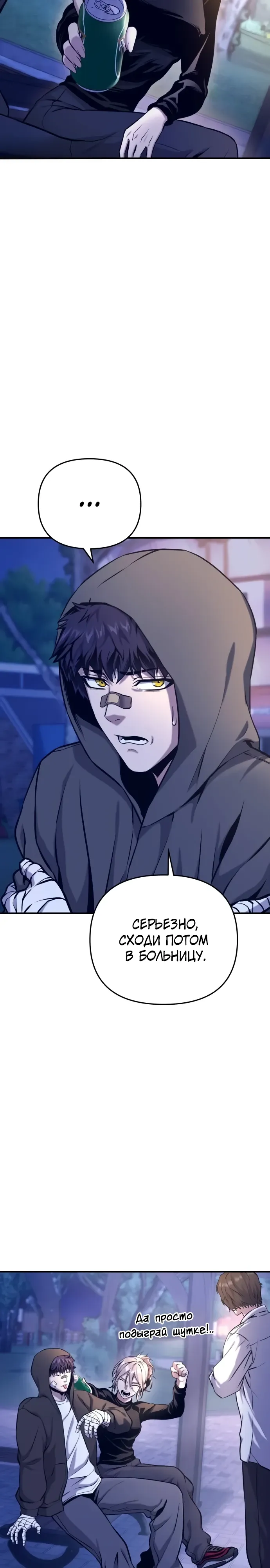 Страница 14 главы 14 манги Я получил скрытый класс "Проектировщик лабиринтов" / National power level labyrinth designer