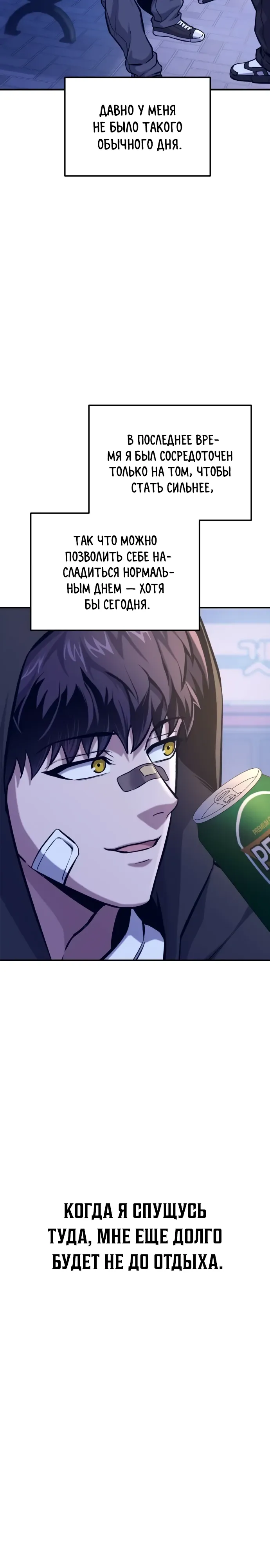 Страница 15 главы 14 манги Я получил скрытый класс "Проектировщик лабиринтов" / National power level labyrinth designer