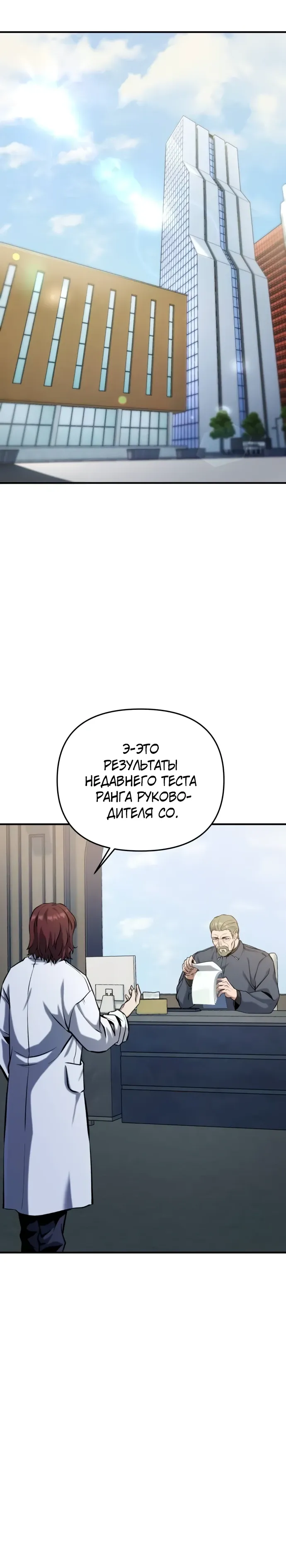 Страница 16 главы 14 манги Я получил скрытый класс "Проектировщик лабиринтов" / National power level labyrinth designer