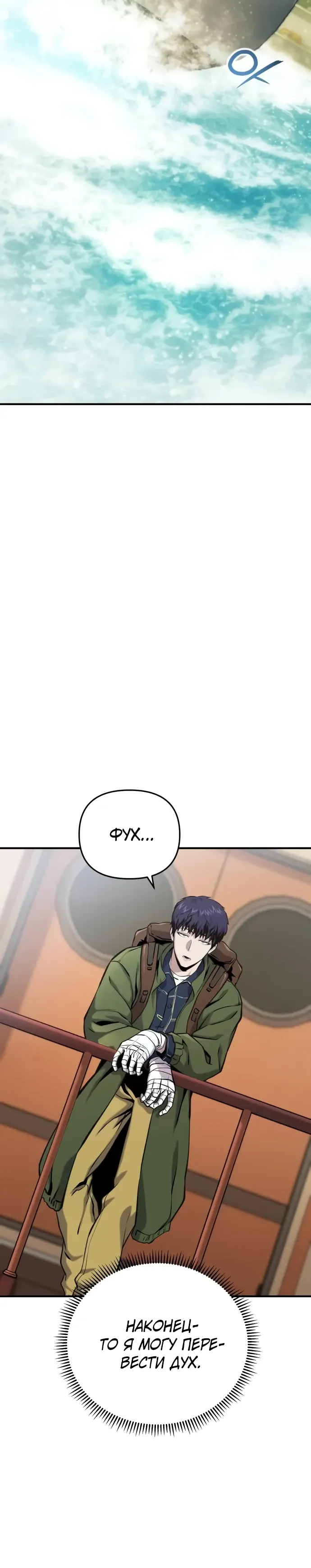 Страница 20 главы 14 манги Я получил скрытый класс "Проектировщик лабиринтов" / National power level labyrinth designer