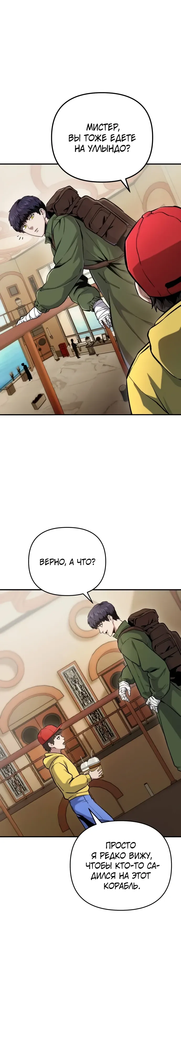 Страница 22 главы 14 манги Я получил скрытый класс "Проектировщик лабиринтов" / National power level labyrinth designer