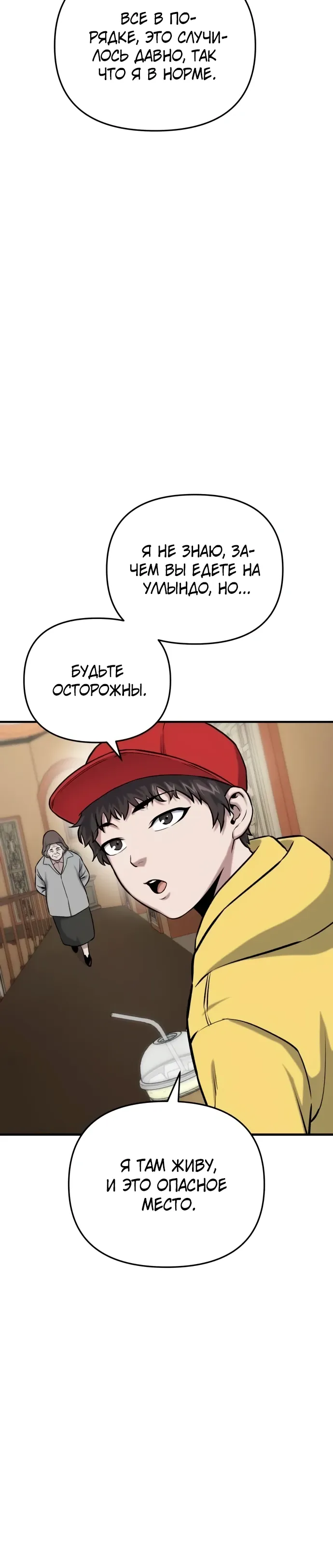 Страница 24 главы 14 манги Я получил скрытый класс "Проектировщик лабиринтов" / National power level labyrinth designer