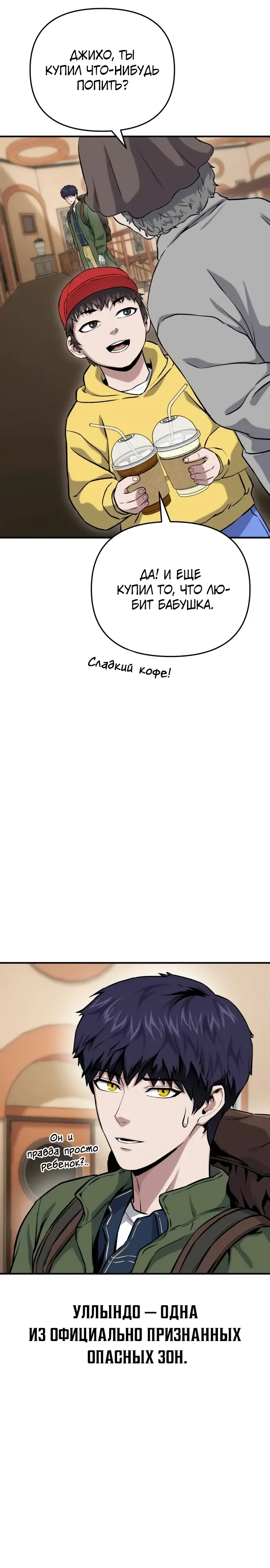 Страница 25 главы 14 манги Я получил скрытый класс "Проектировщик лабиринтов" / National power level labyrinth designer