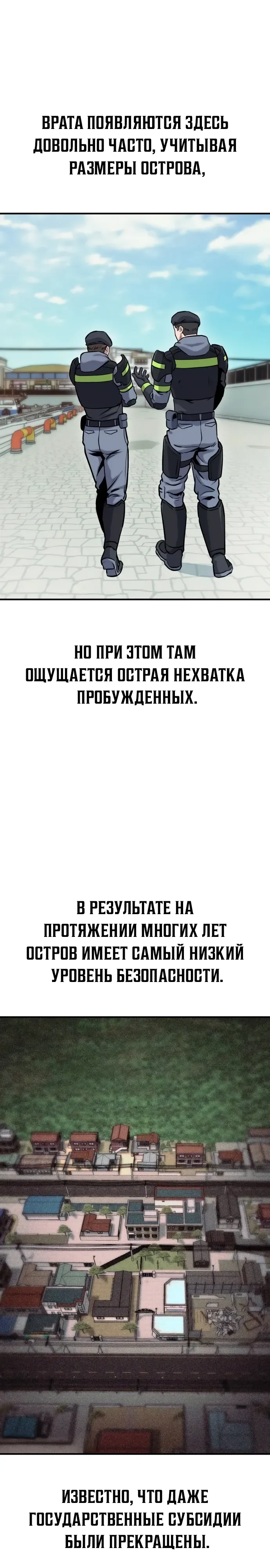 Страница 26 главы 14 манги Я получил скрытый класс "Проектировщик лабиринтов" / National power level labyrinth designer