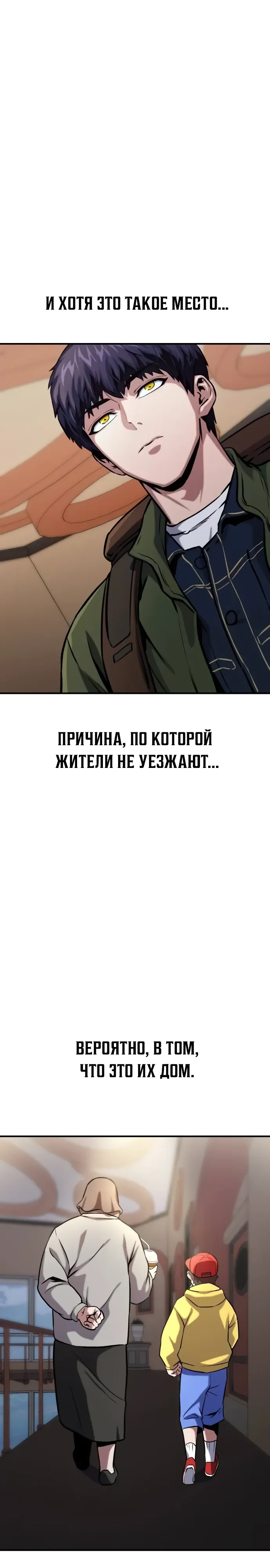 Страница 27 главы 14 манги Я получил скрытый класс "Проектировщик лабиринтов" / National power level labyrinth designer