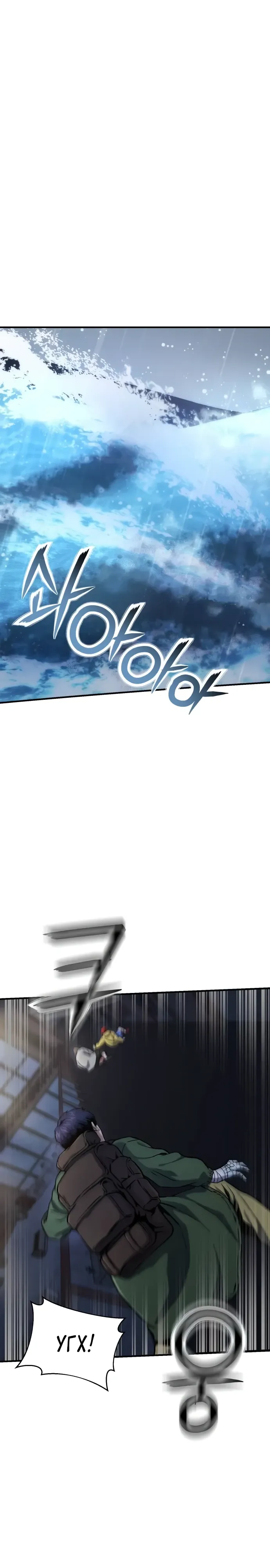 Страница 28 главы 14 манги Я получил скрытый класс "Проектировщик лабиринтов" / National power level labyrinth designer