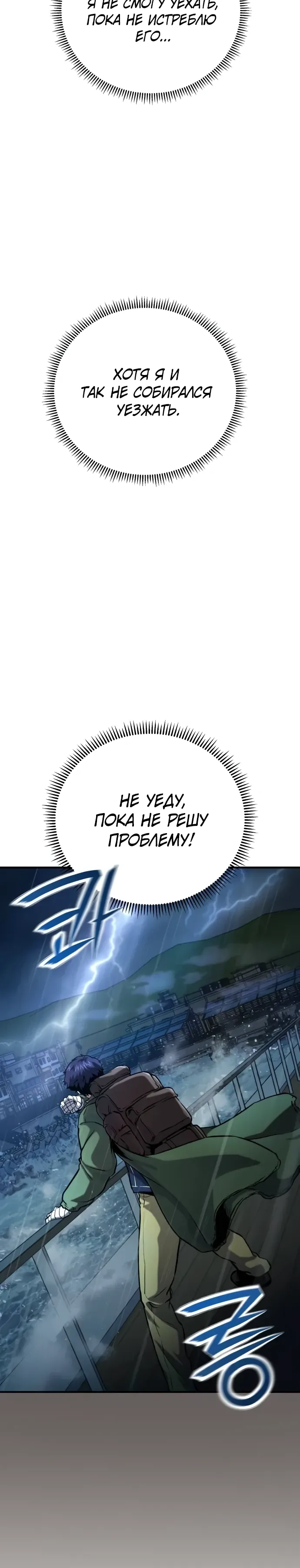 Страница 32 главы 14 манги Я получил скрытый класс "Проектировщик лабиринтов" / National power level labyrinth designer