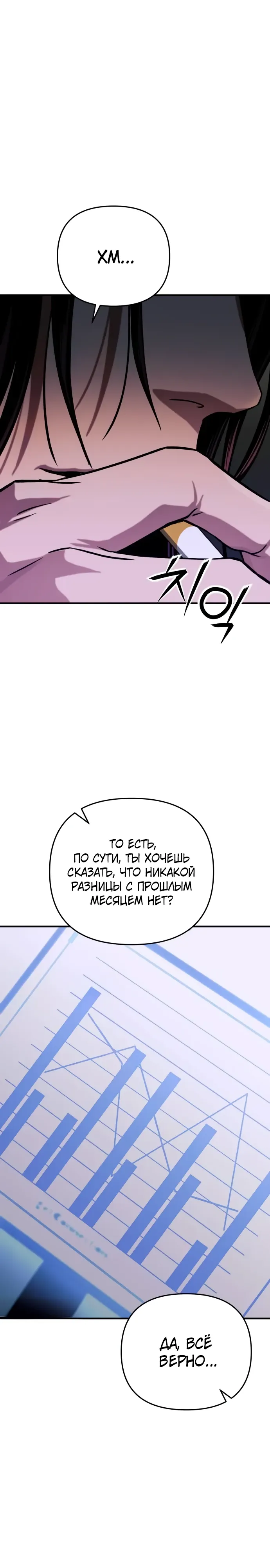 Страница 34 главы 14 манги Я получил скрытый класс "Проектировщик лабиринтов" / National power level labyrinth designer
