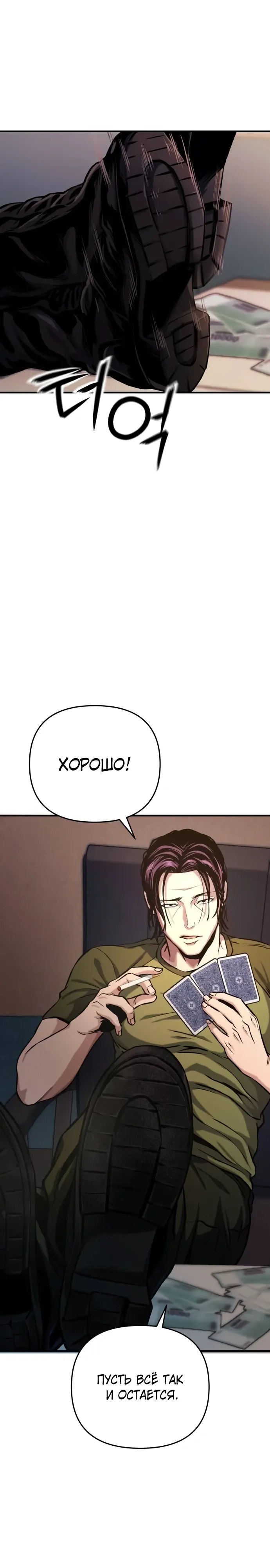 Страница 35 главы 14 манги Я получил скрытый класс "Проектировщик лабиринтов" / National power level labyrinth designer