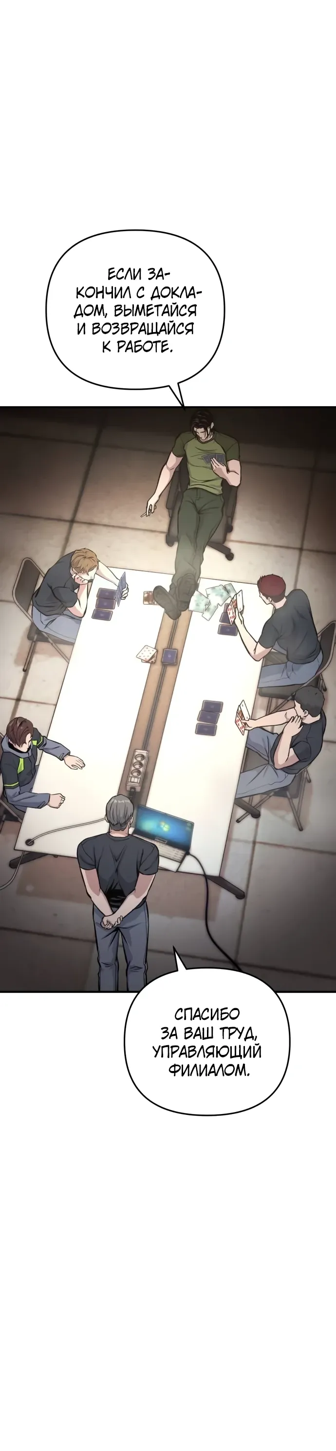 Страница 36 главы 14 манги Я получил скрытый класс "Проектировщик лабиринтов" / National power level labyrinth designer