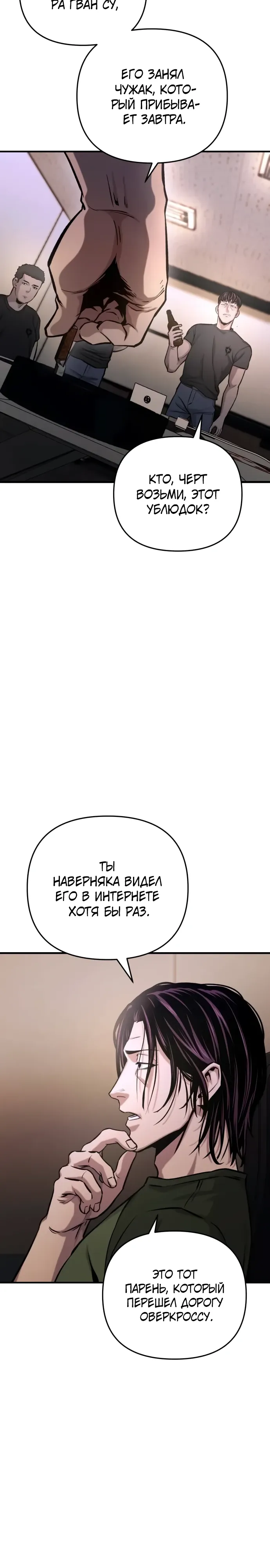 Страница 38 главы 14 манги Я получил скрытый класс "Проектировщик лабиринтов" / National power level labyrinth designer