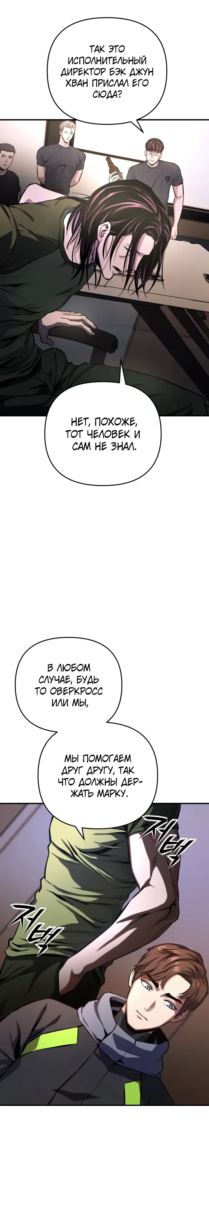 Страница 39 главы 14 манги Я получил скрытый класс "Проектировщик лабиринтов" / National power level labyrinth designer