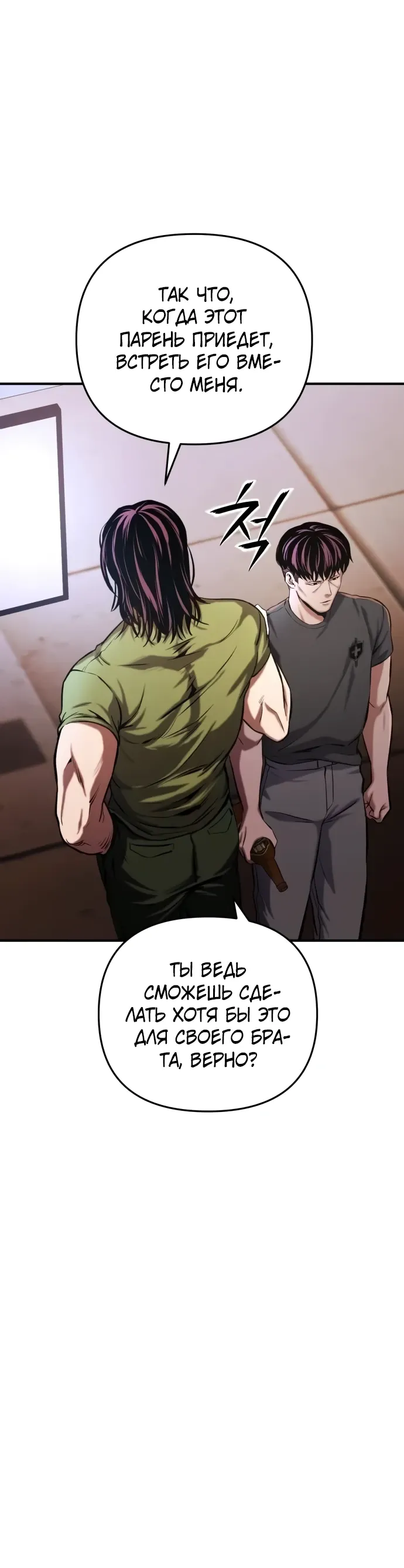 Страница 40 главы 14 манги Я получил скрытый класс "Проектировщик лабиринтов" / National power level labyrinth designer