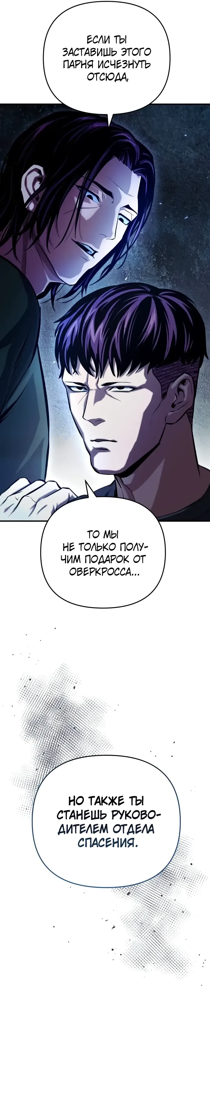 Страница 41 главы 14 манги Я получил скрытый класс "Проектировщик лабиринтов" / National power level labyrinth designer