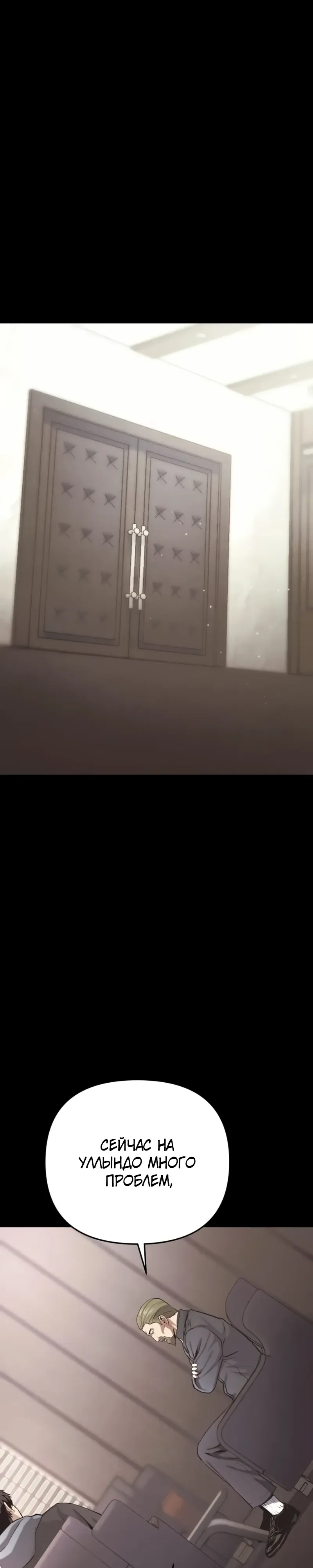 Страница 1 главы 15 манги Я получил скрытый класс "Проектировщик лабиринтов" / National power level labyrinth designer