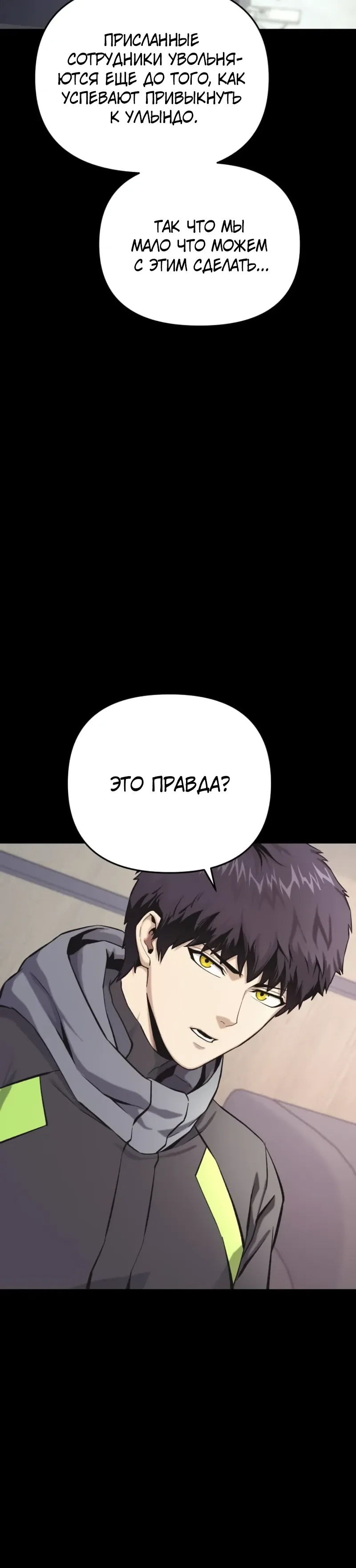 Страница 4 главы 15 манги Я получил скрытый класс "Проектировщик лабиринтов" / National power level labyrinth designer