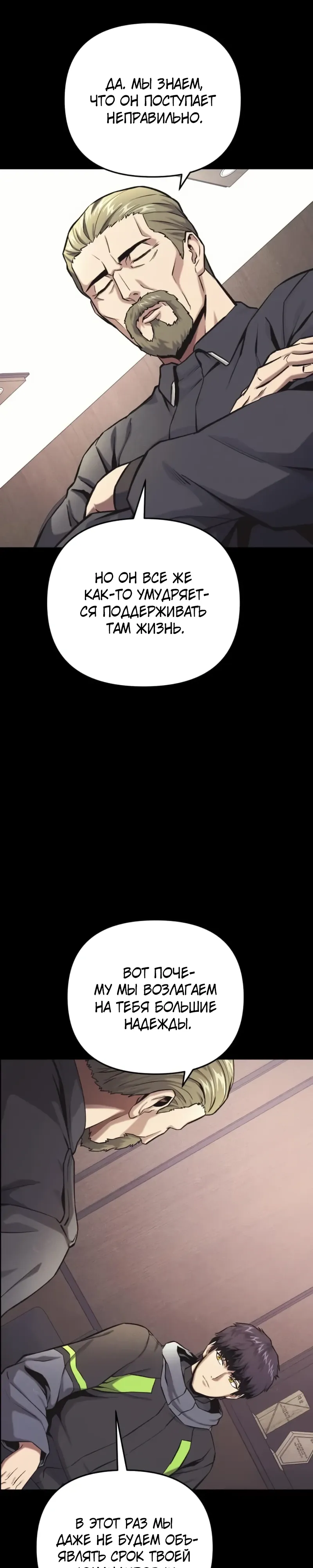 Страница 5 главы 15 манги Я получил скрытый класс "Проектировщик лабиринтов" / National power level labyrinth designer