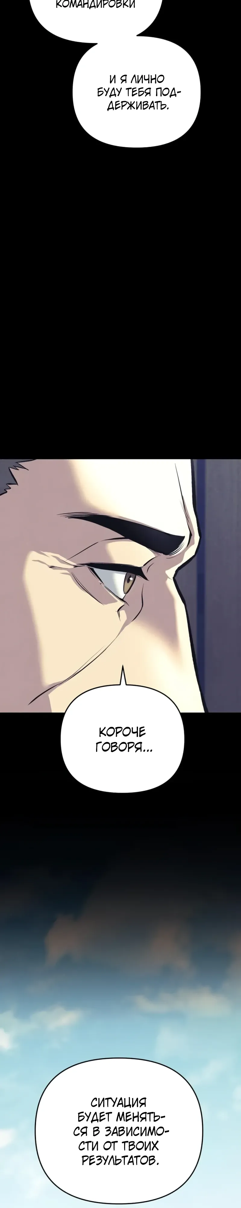 Страница 6 главы 15 манги Я получил скрытый класс "Проектировщик лабиринтов" / National power level labyrinth designer