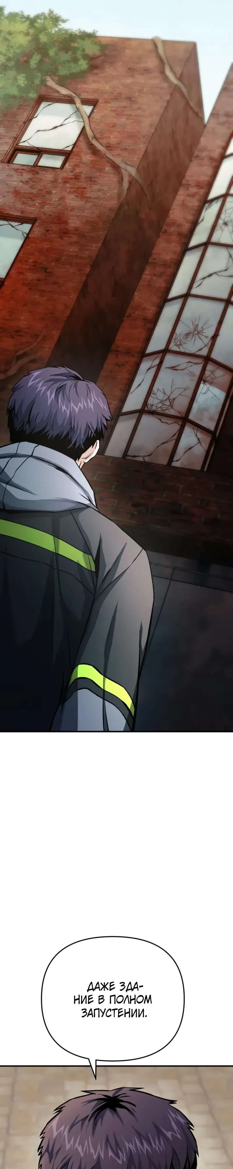 Страница 7 главы 15 манги Я получил скрытый класс "Проектировщик лабиринтов" / National power level labyrinth designer