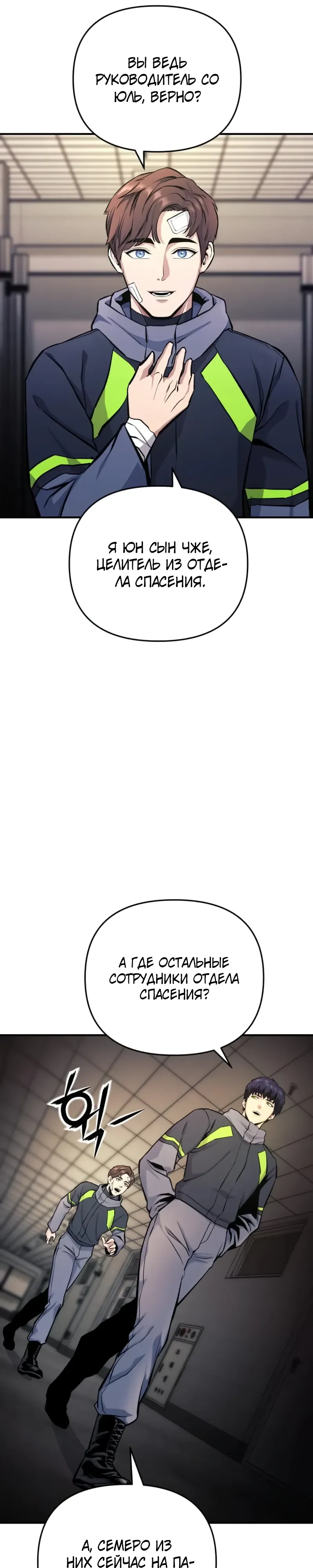 Страница 10 главы 15 манги Я получил скрытый класс "Проектировщик лабиринтов" / National power level labyrinth designer